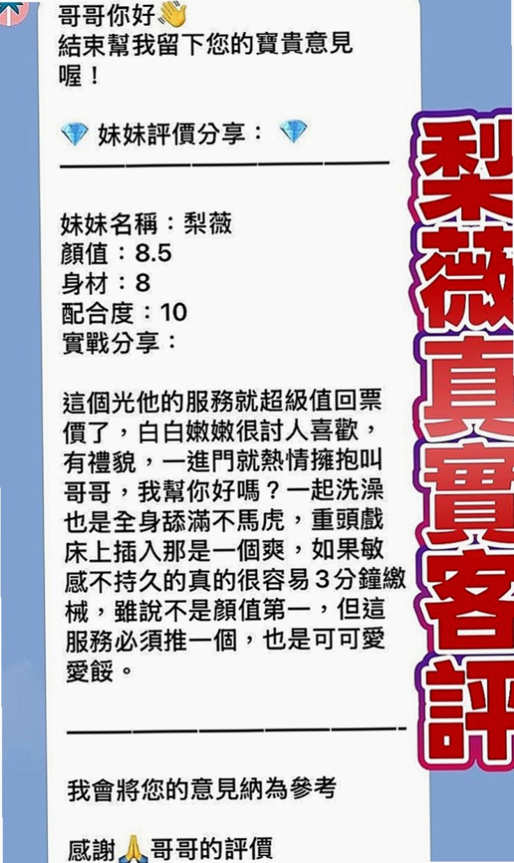 台東找茶：恬菲 |學院系俏佳人|165cm|54kg|D杯|21y|