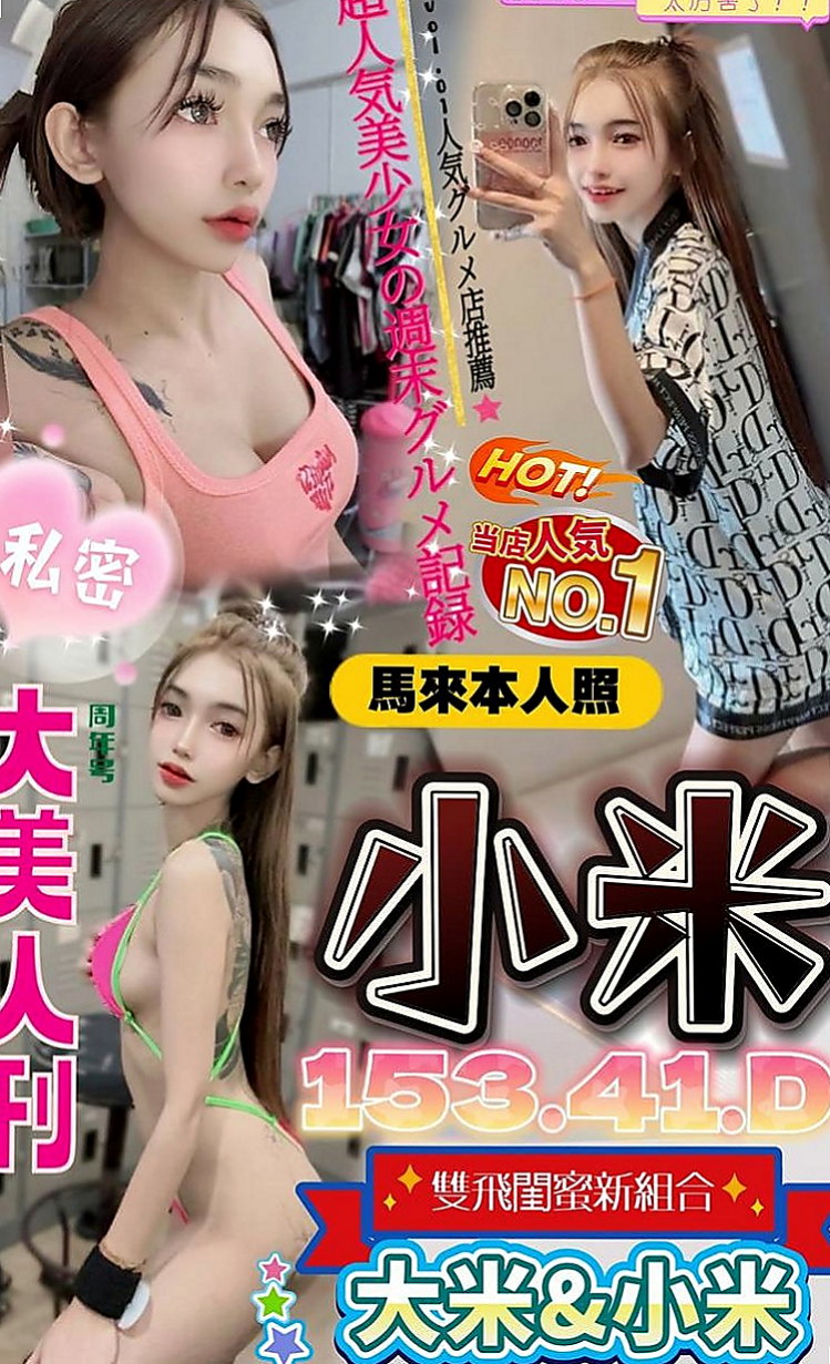 鼓山好茶外送：芸芸 |美妝師|166cm|51kg|D杯|18y|