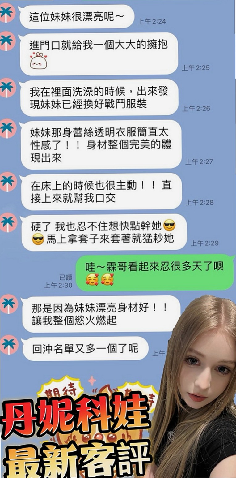 大寮外約按摩：維奇 |電玩女神|167cm|53kg|E杯|24y|