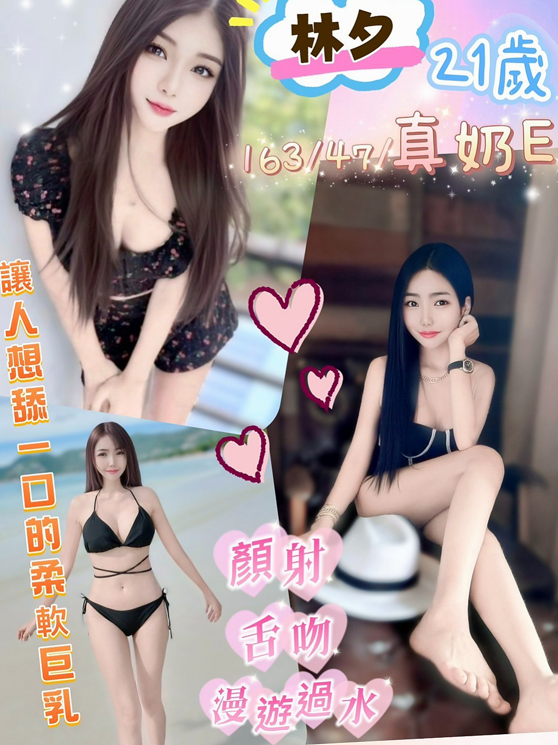 坪林全套：梨娜 |清純學妹|165cm|46kg|E杯|24y|