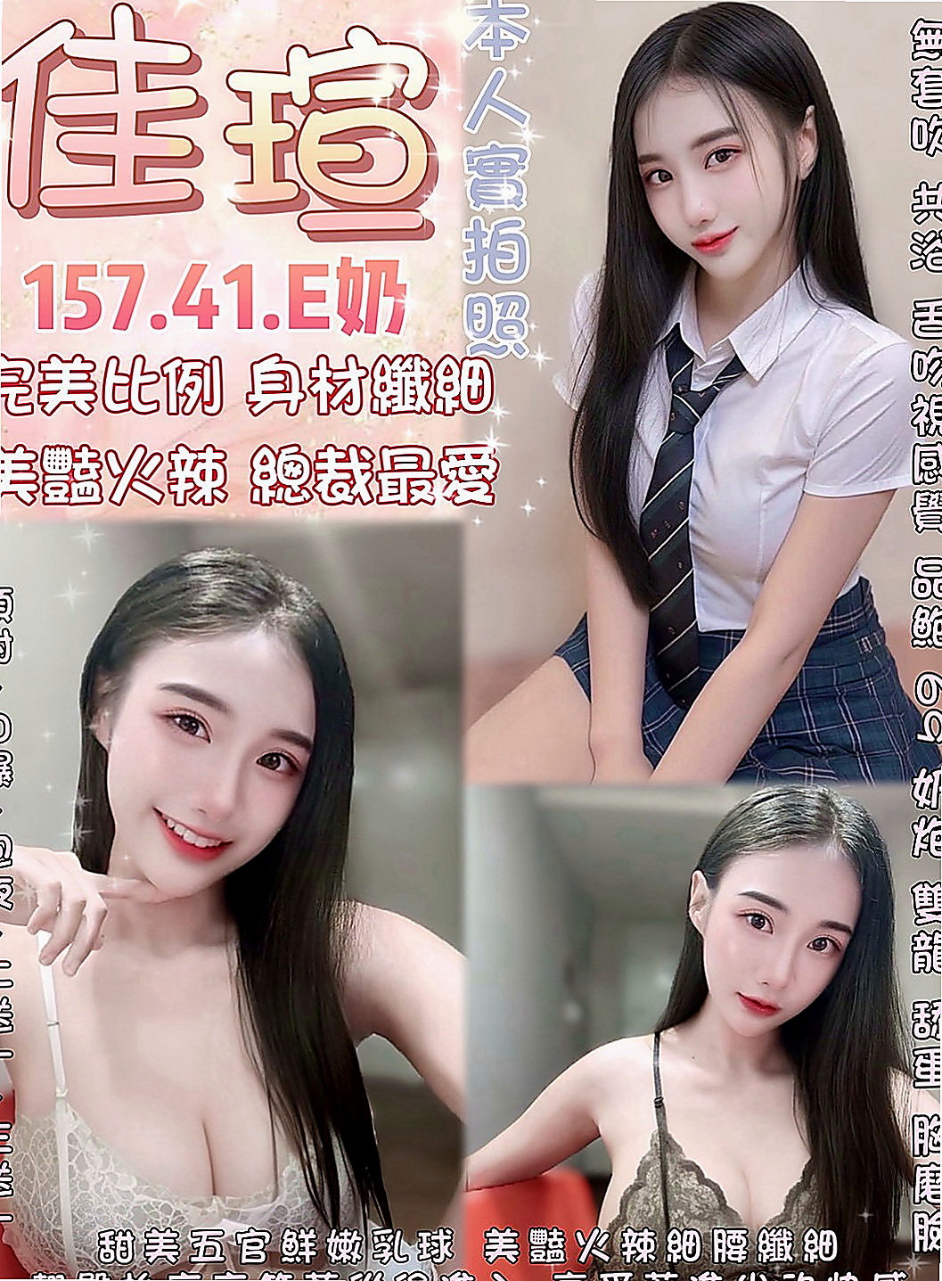 霧峰一夜情：茜茜 |性感爆乳辣妹|164cm|52kg|E杯|20y|