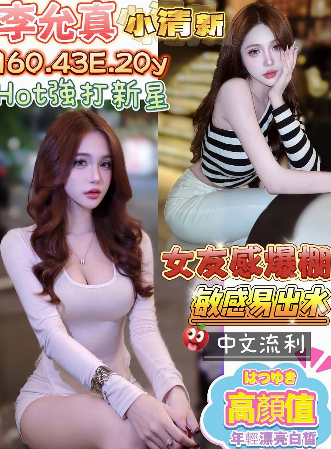 新店找茶：冬冬 |淫蕩實習小護士|168cm|48kg|E杯|23y|