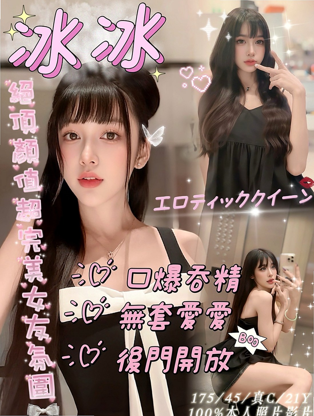 大雅外約服務推薦 - 亞詩（藝校學生妹 / 164cmcm / 47kgkg / E杯 / 24y歲）