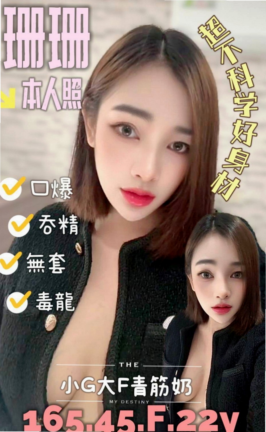 大社外送茶坊：貝莉 |高挑正妹|166cm|49kg|C杯|24y|
