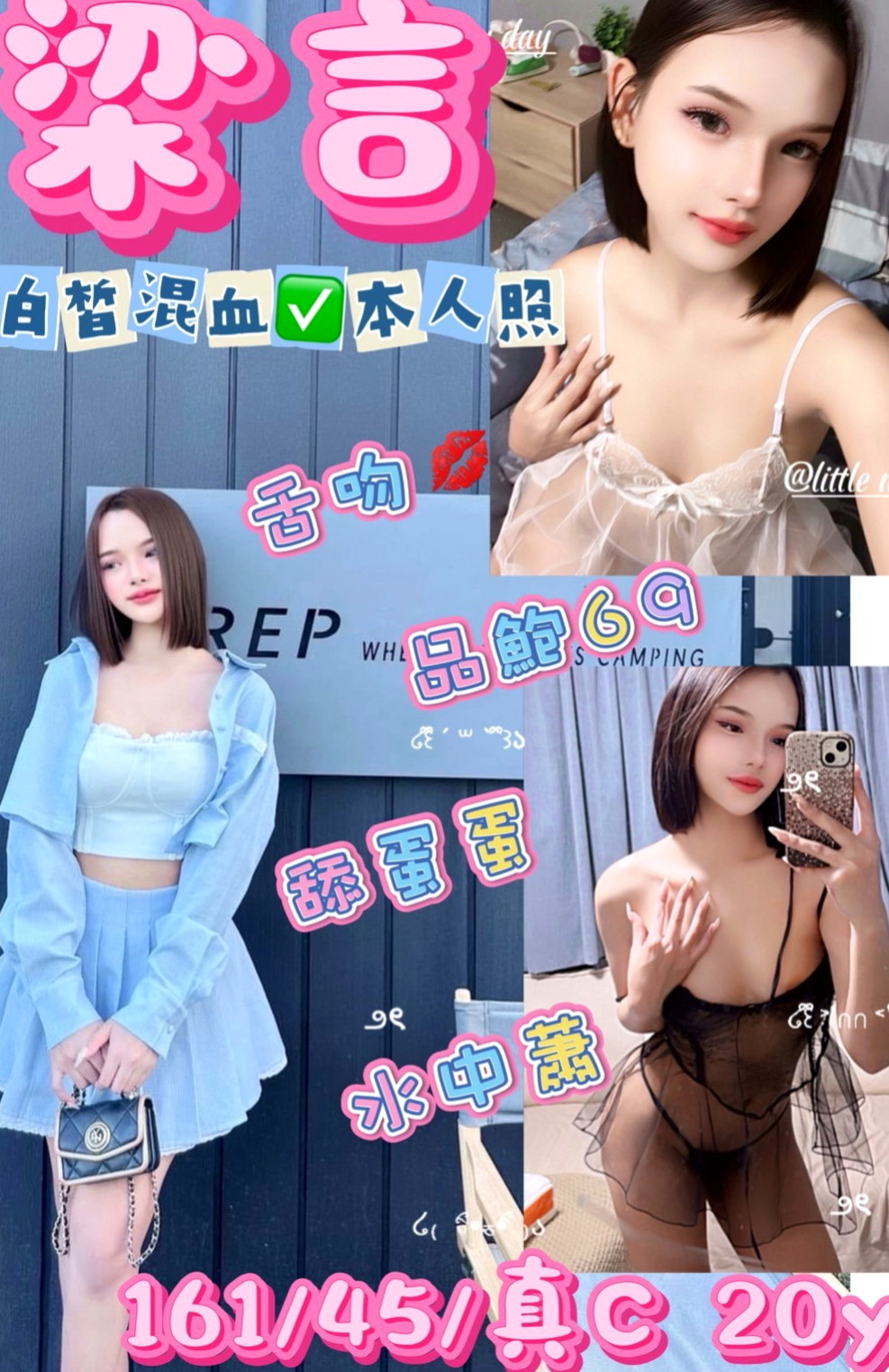 花蓮外送：溏心 |處女學生妹|168cm|46kg|C杯|22y|