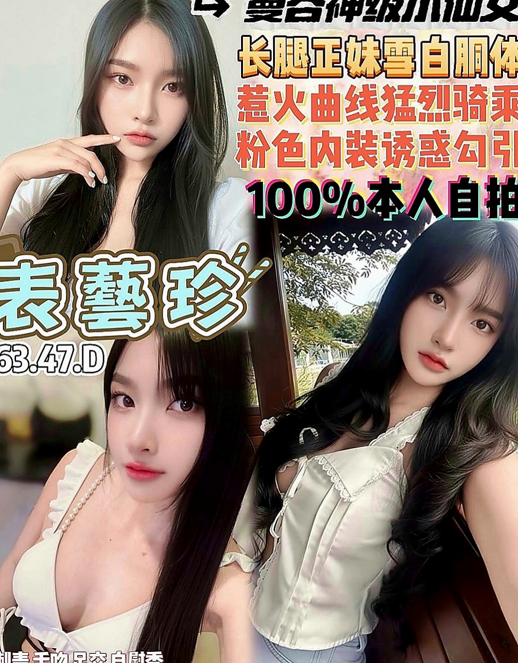 永安按摩外送：瑤瑤 |性感人妻|164cm|44kg/|D杯|24y|