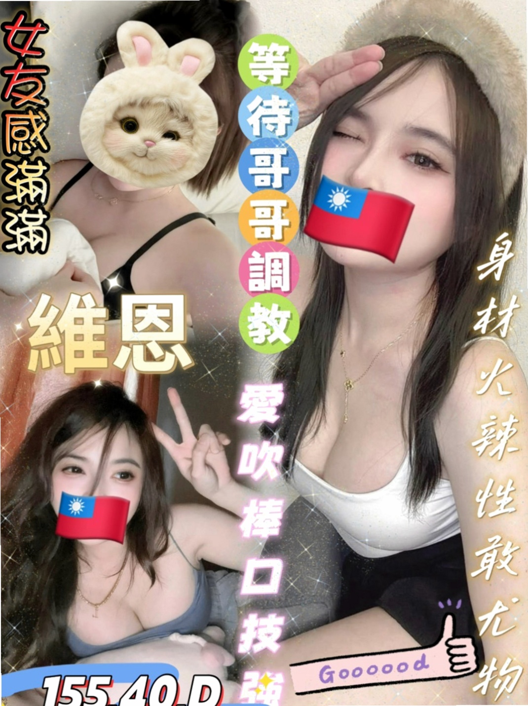 大樹八大娛樂網：小燕子 |大學麻辣教師|169cm|50kg|C杯|24y|