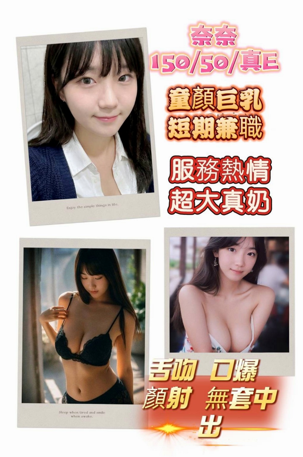台東外約茶|外出：美麗 |門市小妹|168cm|48kg|E杯|21y|
