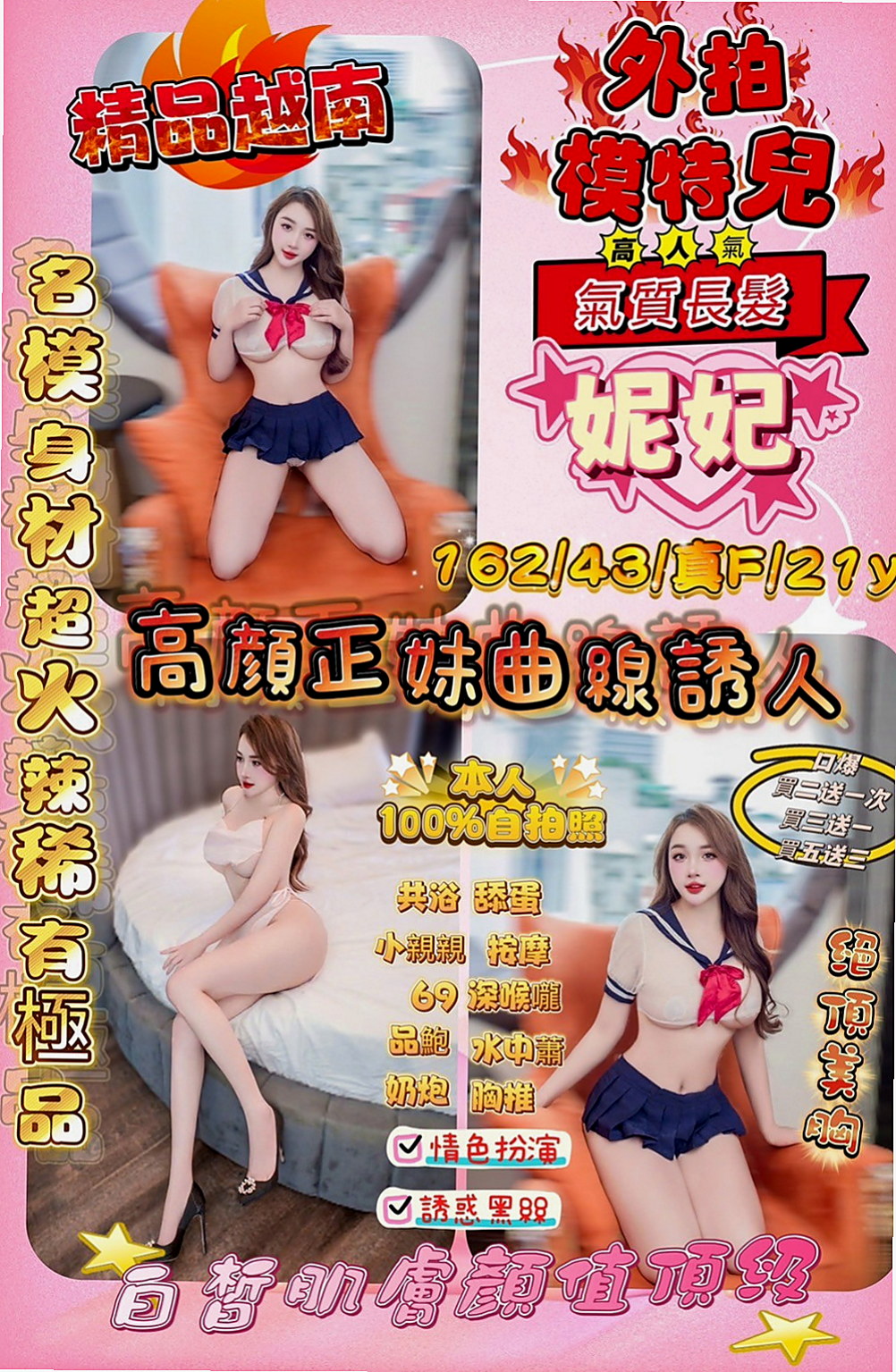 南屯一夜情：喬美 |專櫃風騷女|164cm|44kg/|D杯|18y|