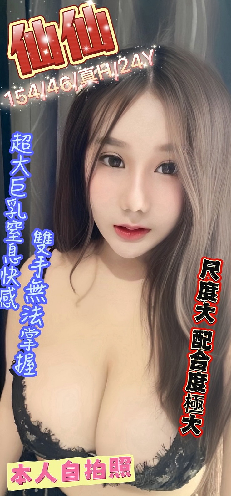 信義 伴遊 維妮（淫亂美少女）166cmcm 52kgkg E罩杯 21y歲