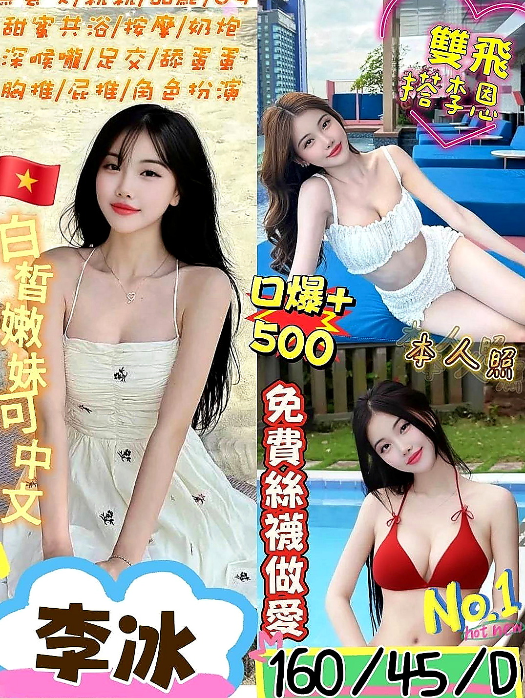 內門品茶：爽爽 |夜店小辣妹|165cm|45kg/|C杯|18y|