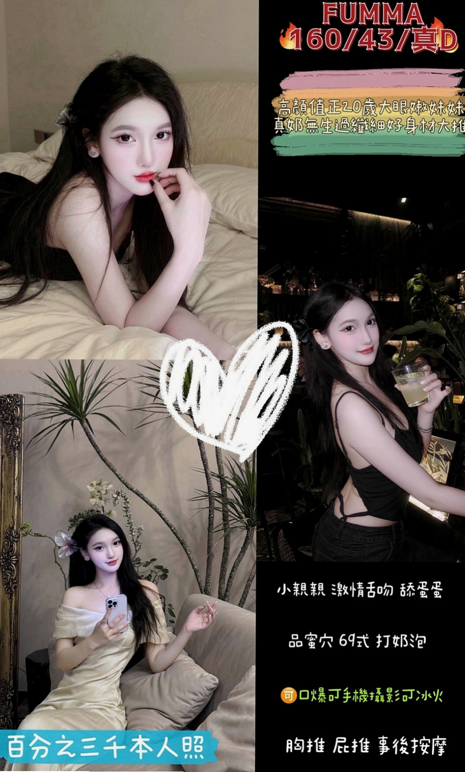 橋頭外約服務推薦 - 舒洋（電眼正妹 / 167cmcm / 54kgkg / C杯 / 19y歲）