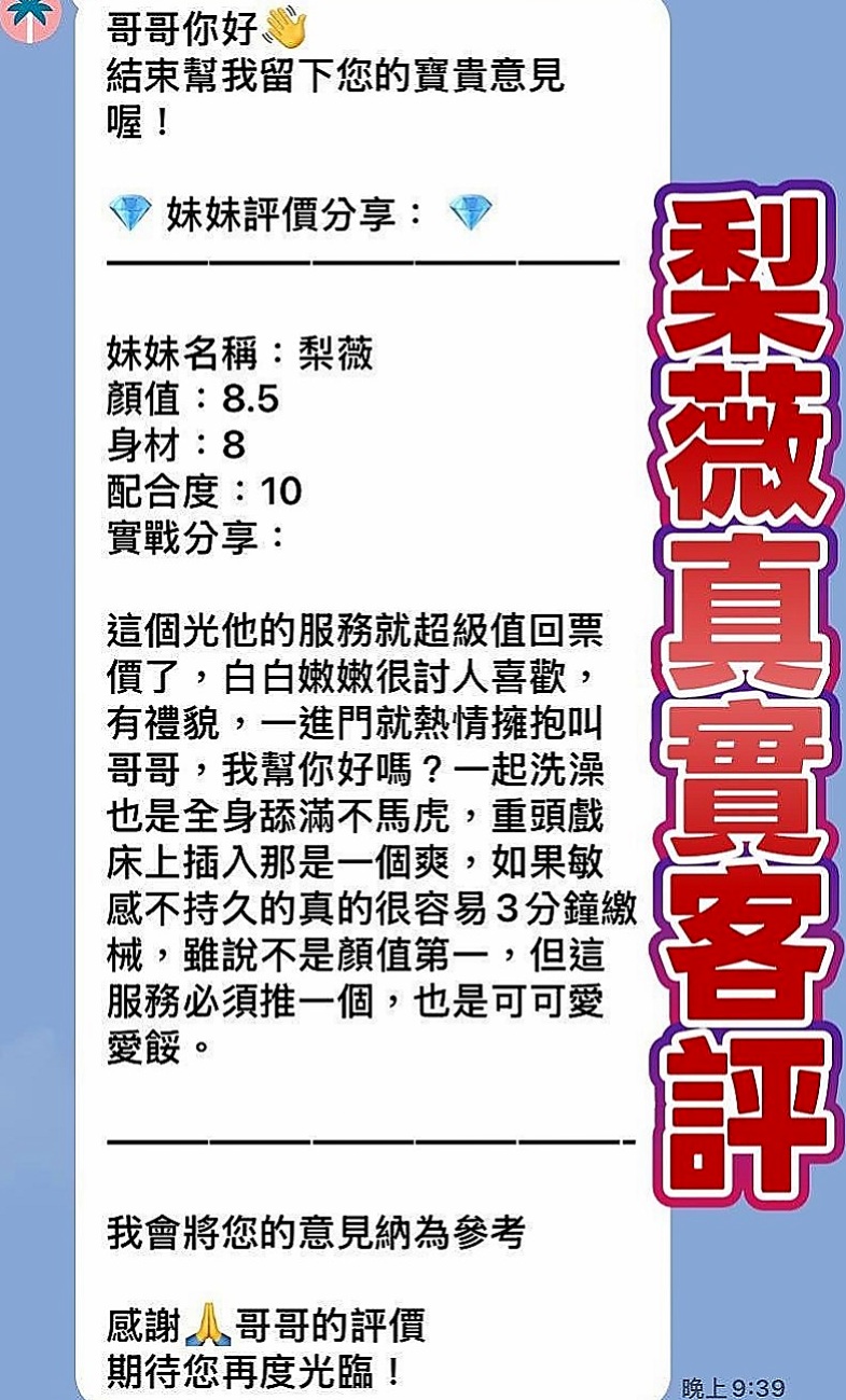 台東找茶：恬菲 |學院系俏佳人|165cm|54kg|D杯|21y|