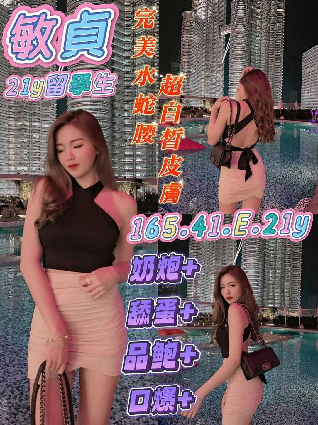 【三星】米粒｜找茶｜內衣店店員｜167cm/42kg//D杯/19y