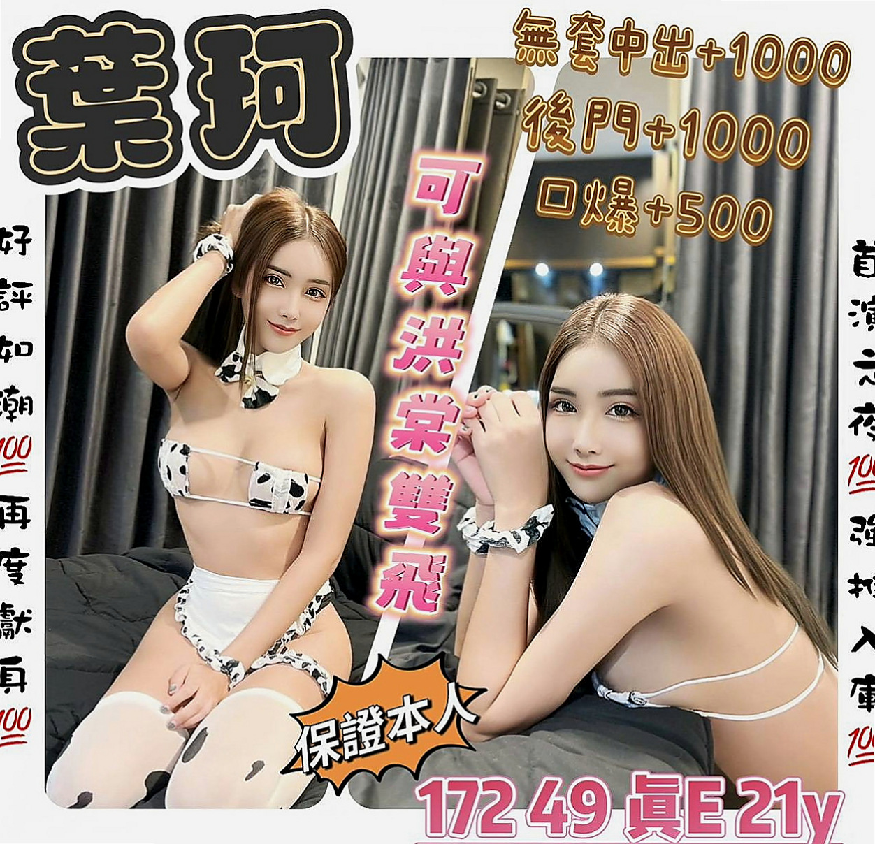 霧峰外約：于晴 |俏麗護士|164cm|42kg/|E杯|21y|