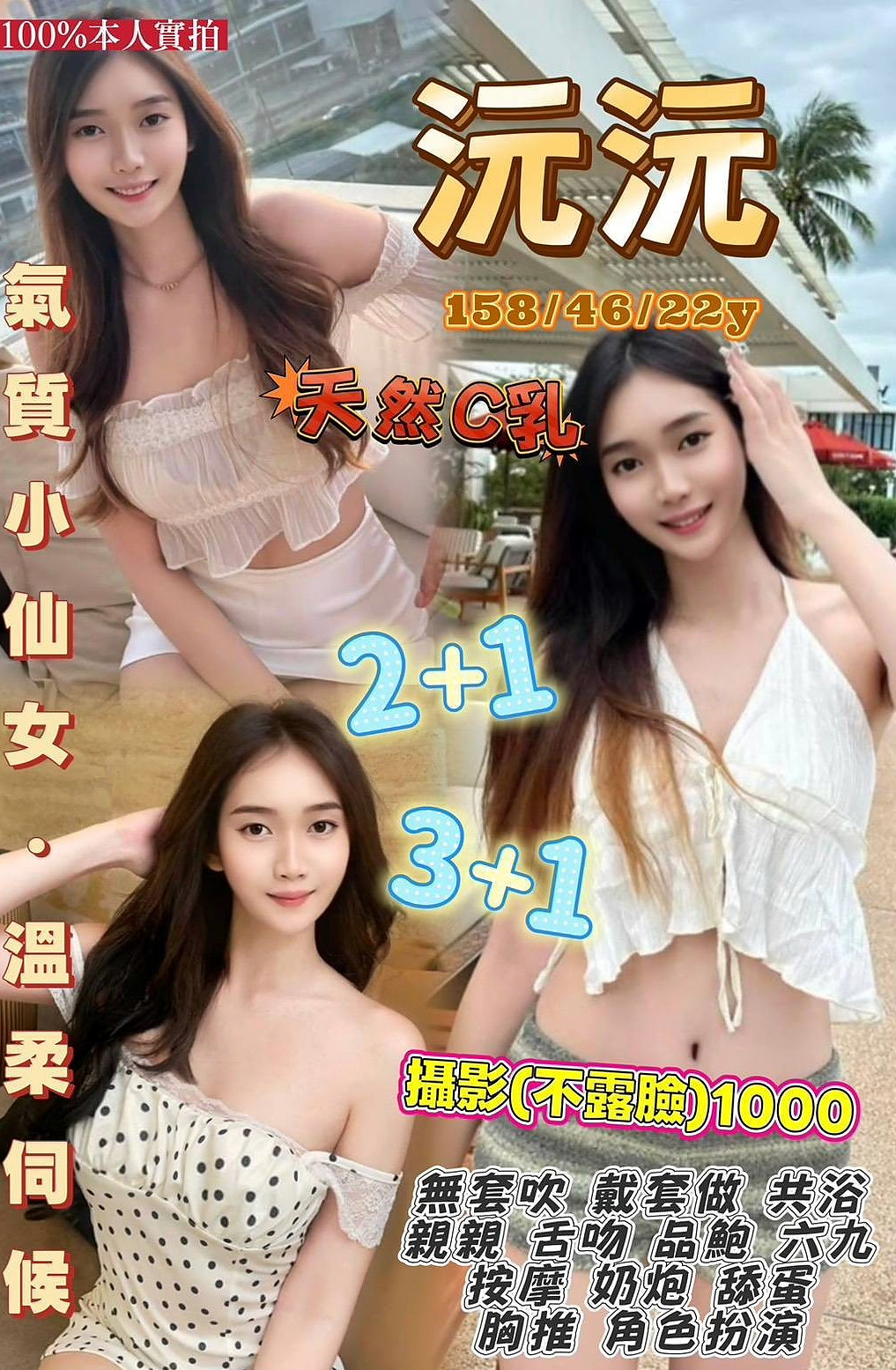 桃園美女外送：冰蘭 |健談學生妹|163cm|45kg/|E杯|23y|