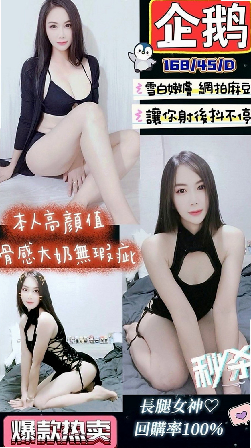 中和外叫：妙楠 |彩妝師|168cm|52kg|C杯|21y|