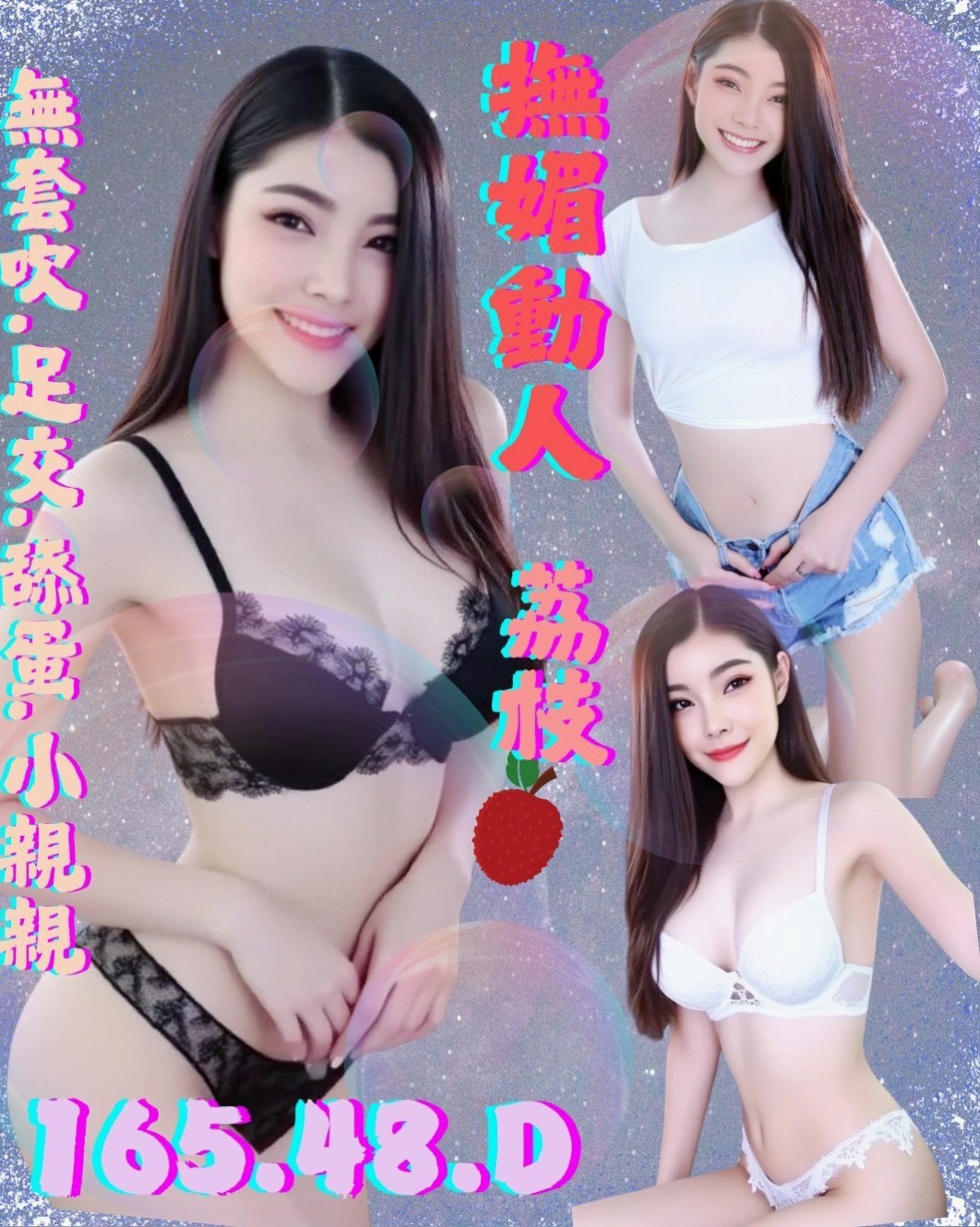 高雄定點茶|找妹妹：羅莉 |巨乳校花|170cm|42kg/|D杯|19y|