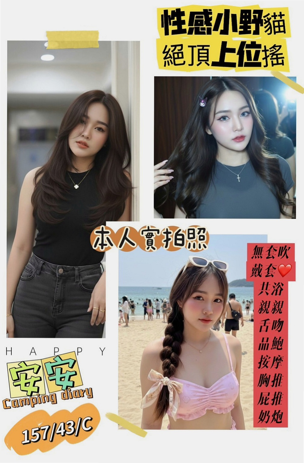 八德美女外送：珊妮 |音樂老師|169cm|46kg|E杯|18y|