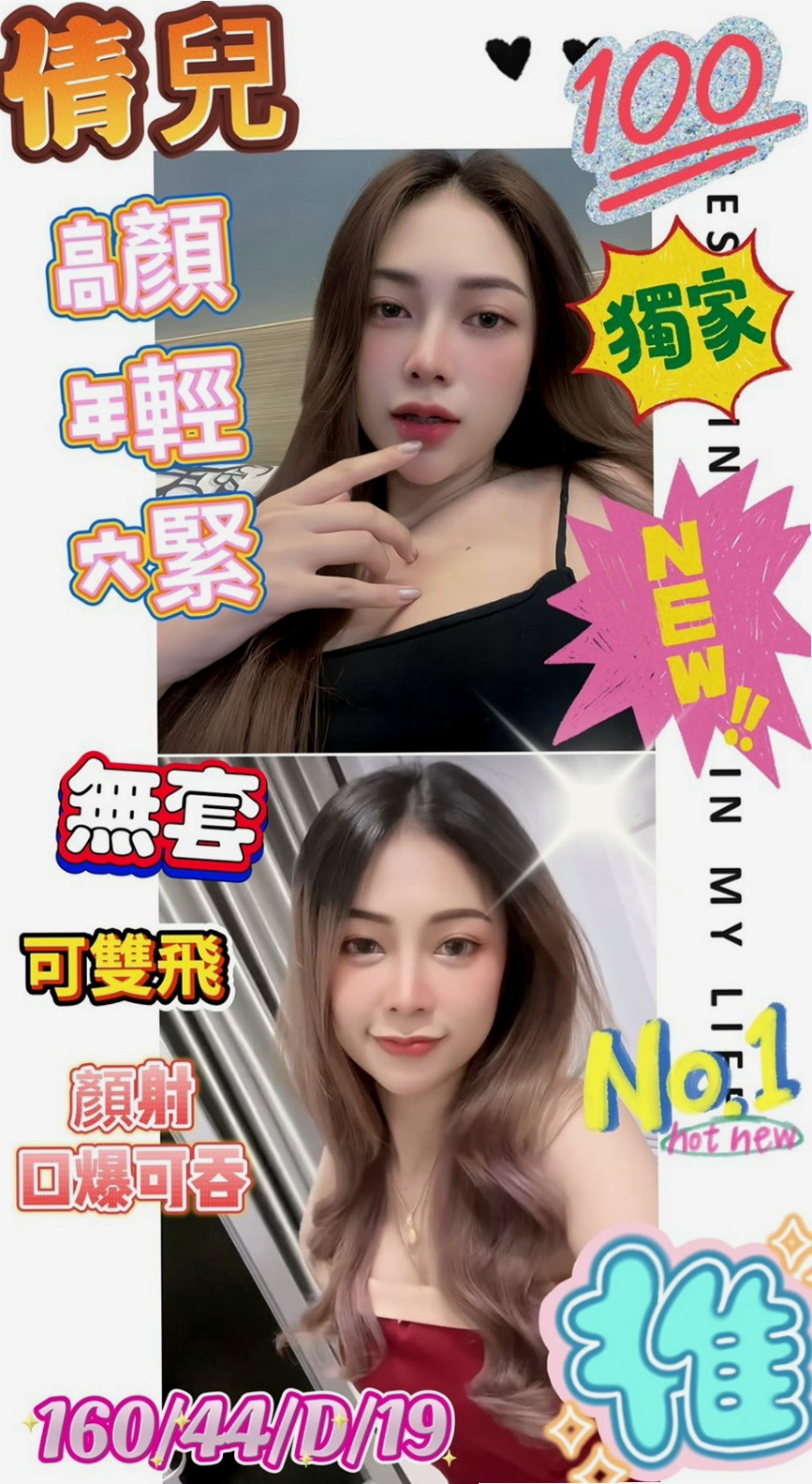 大社全套服務：紅星 |小嬌羞的妹妹|164cm|50kg|D杯|22y|