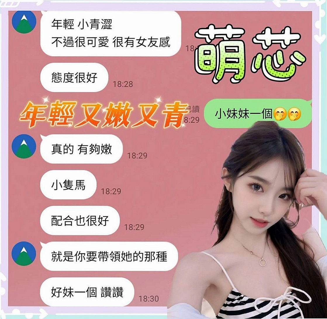 潭子全套：明月 |時尚博主|163cm|50kg|E杯|18y|