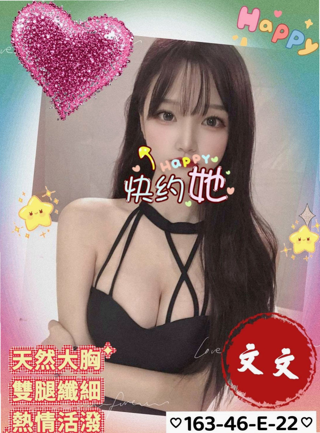 新竹外送茶坊：童童 |代言小模|166cm|42kg/|C杯|22y|