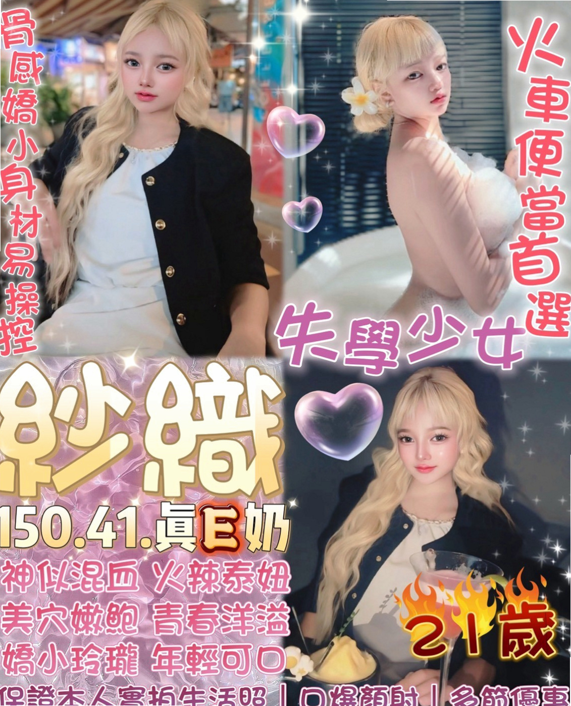 仁德外約按摩：琳達 |淫賤女秘書|170cm|42kg/|C杯|24y|