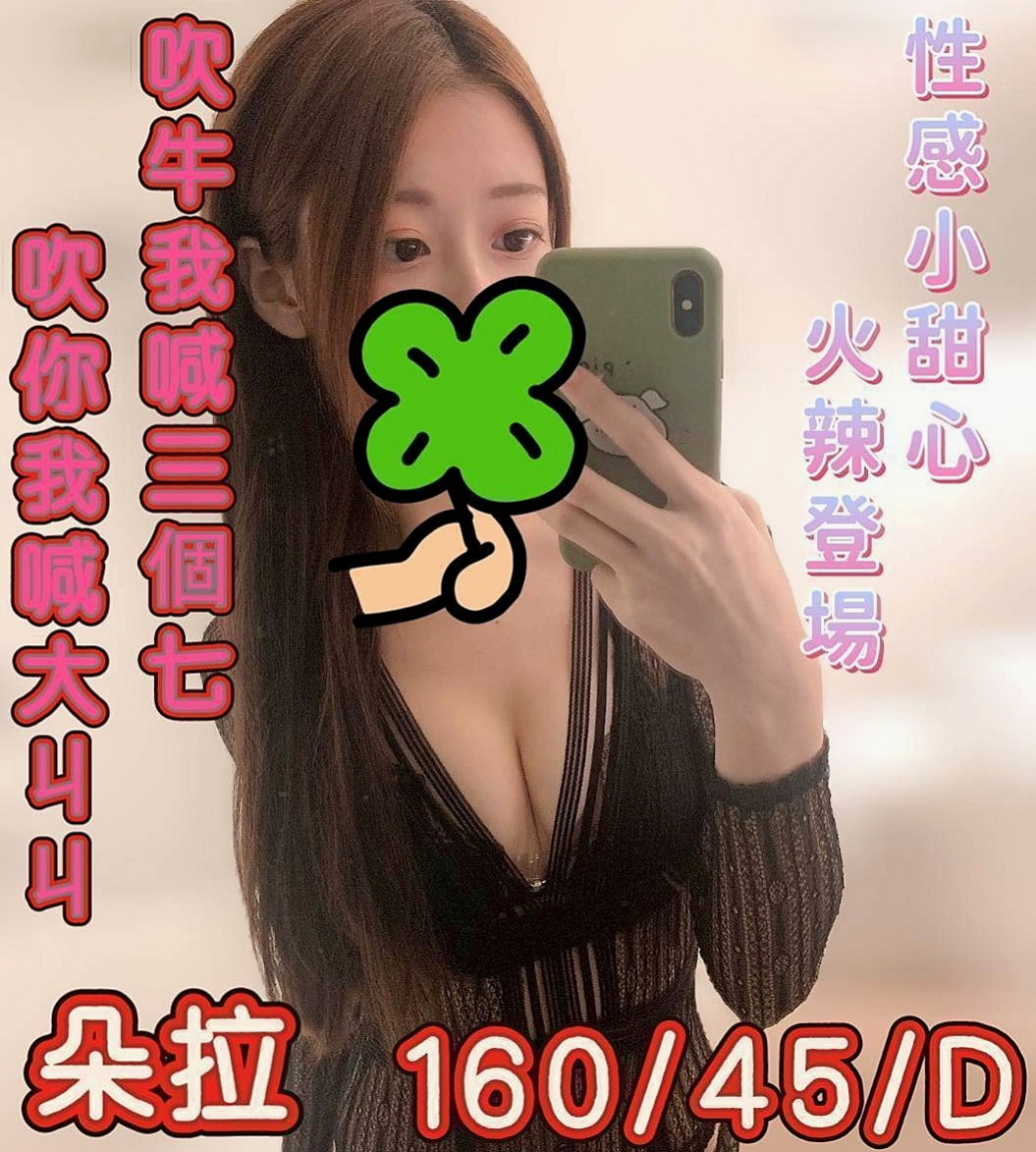 三民外叫小姐：隋一 |氣質空姐|163cm|49kg|E杯|20y|