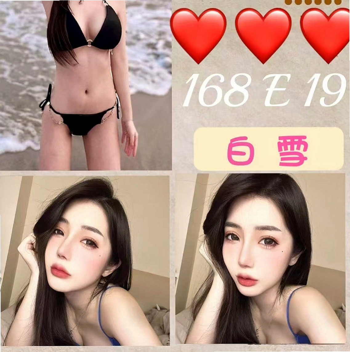 【新竹】香卉｜小姐外送｜年輕優質的妹子｜168cm/55kg/E杯/24y