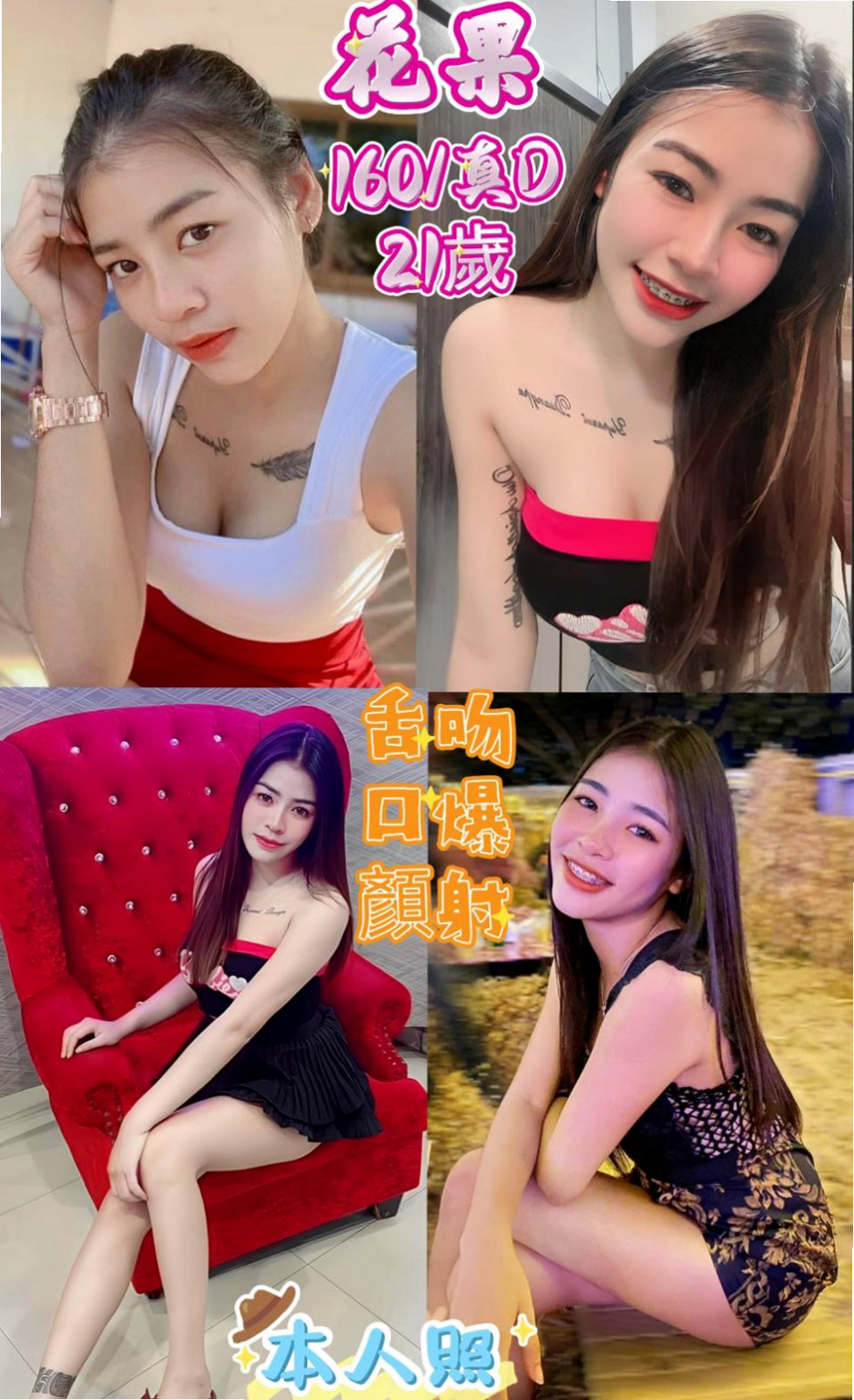 烏來好茶外送：優琪 |新生代 小模|168cm|45kg/|D杯|19y|