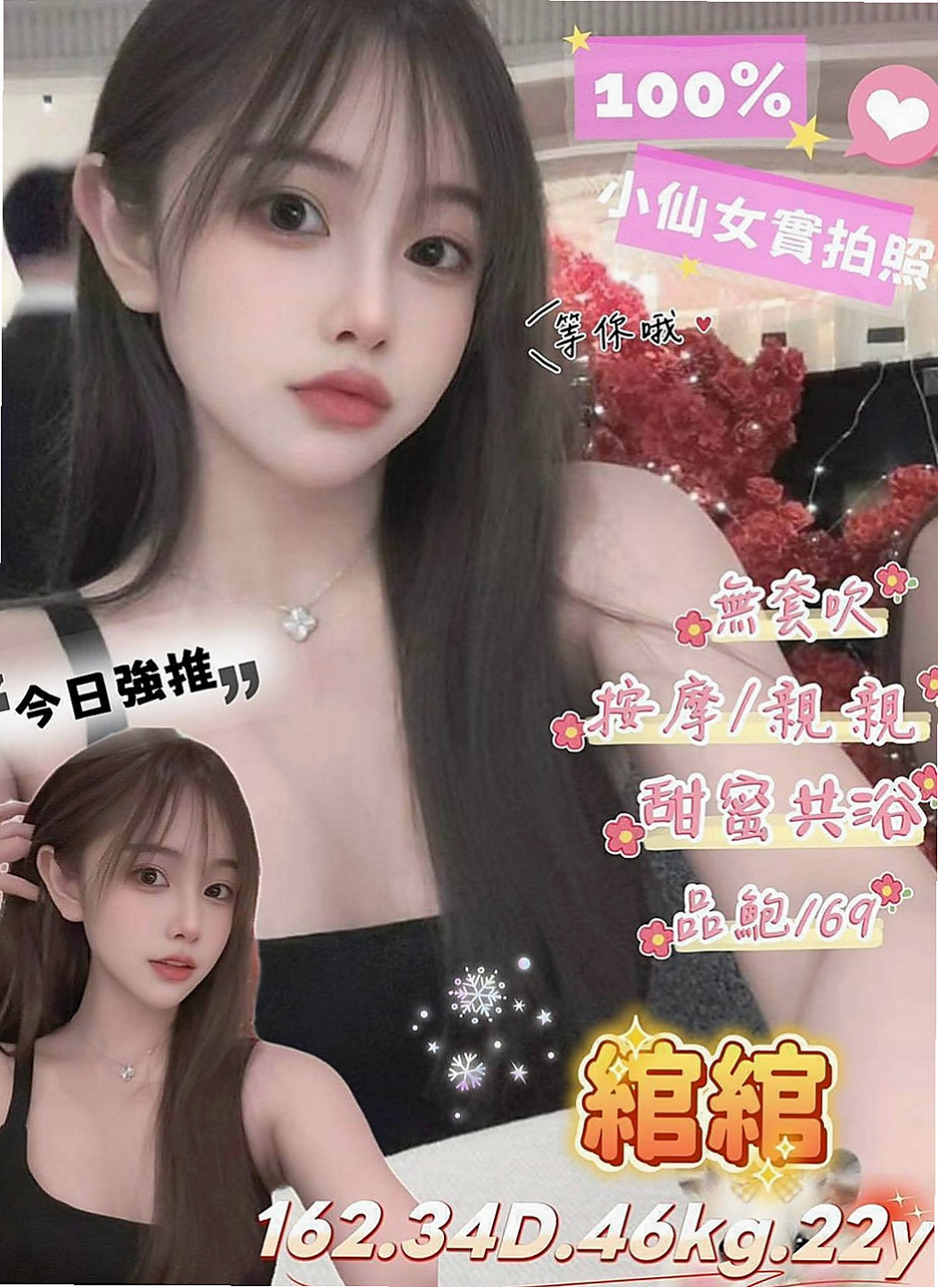 新社外送服務：薇薇 |電玩美女~|169cm|51kg|C杯|20y|
