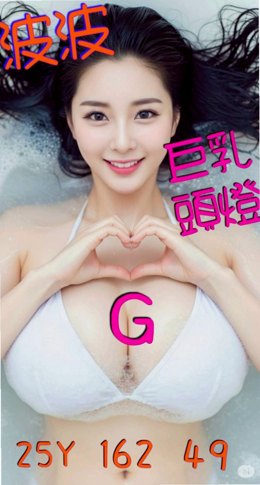 礁溪好茶：朵拉 |私兼名模|169cm|45kg/|C杯|19y|