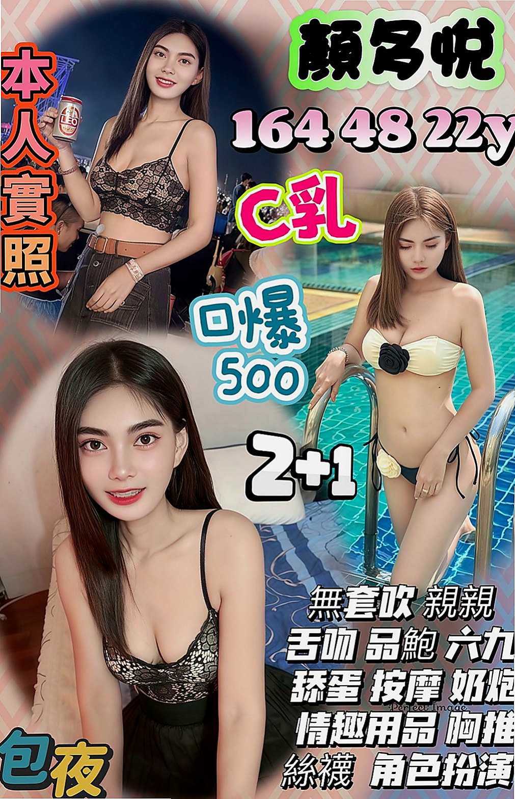 🌸蘆洲叫小姐 韓雨🌸甜美鄰家小妹|163cm/45kg//E杯|21y歲