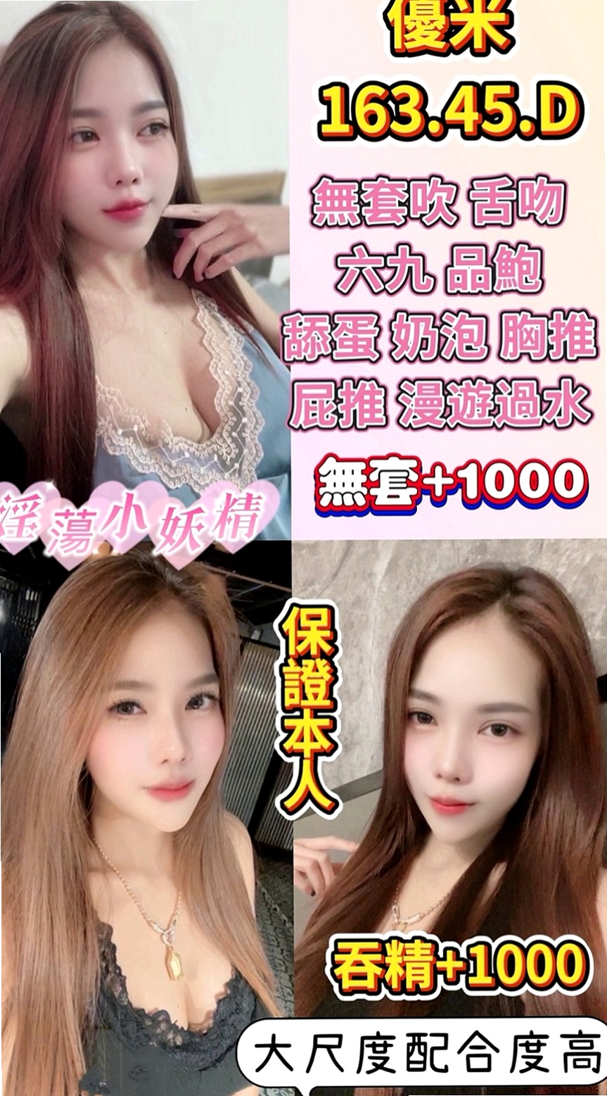 大寮外叫小姐：夢茹 |服飾店小妹|168cm|46kg|C杯|23y|